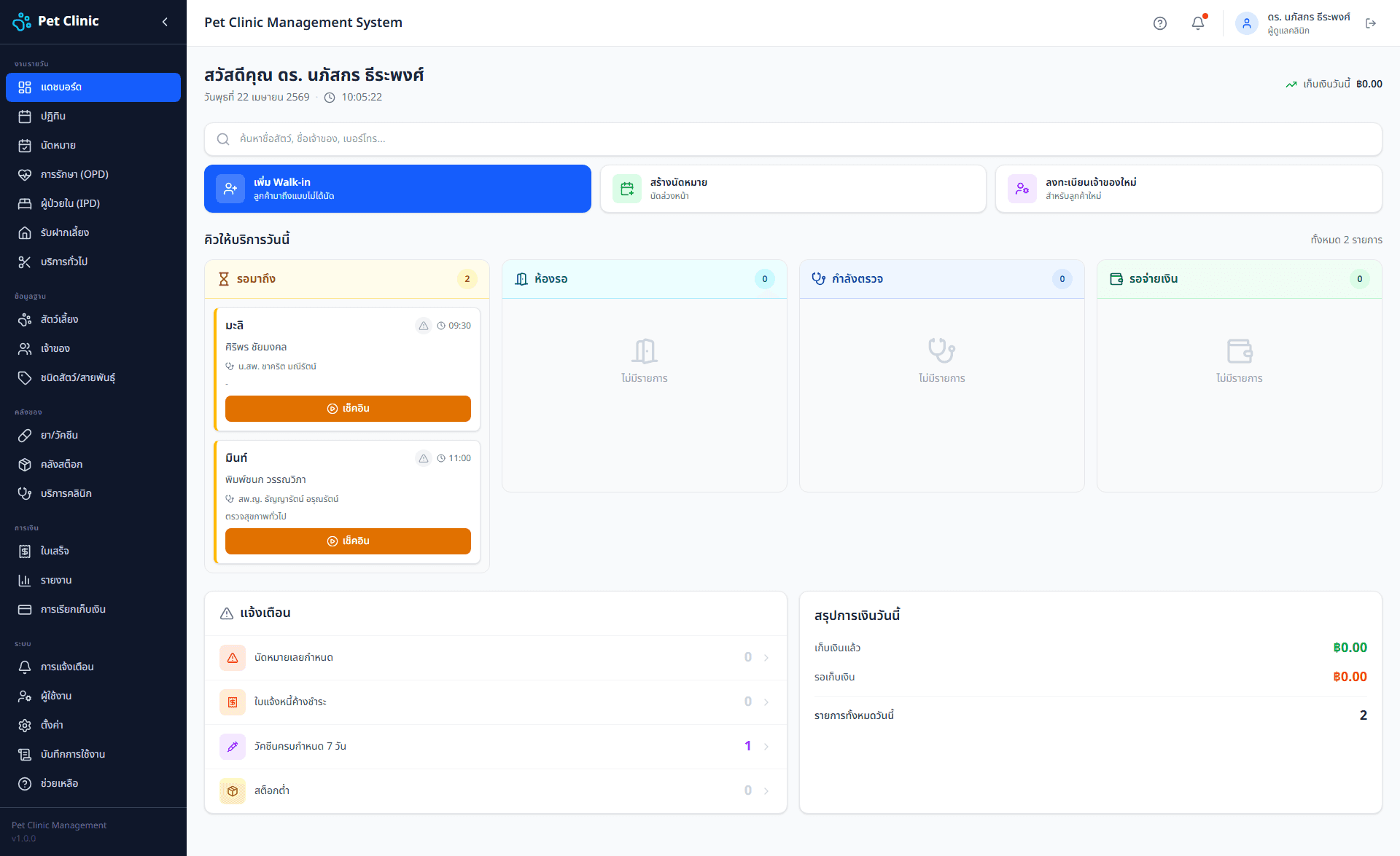 Pet Clinic dashboard